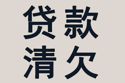 信用卡透支无力偿还怎么办？